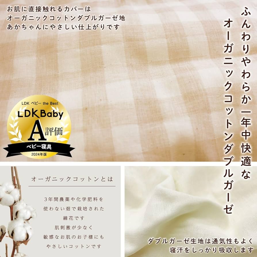 un doudou ベビー布団セット12点 オーガニックコットン70×120cm 楽天市場】おねしょケットプレゼント☆MAX10％OFFクーポン／日本